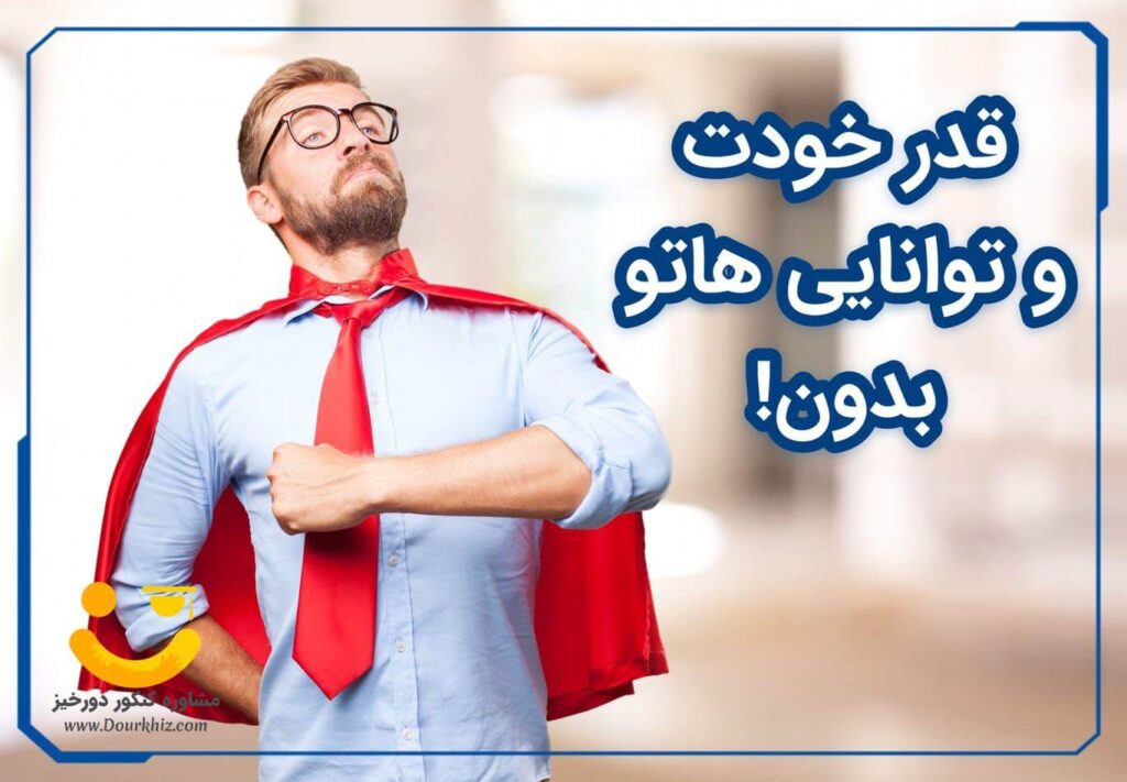 عکس انگیزشی