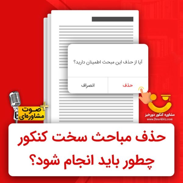 انتخاب مباحث مهم و تست خیز