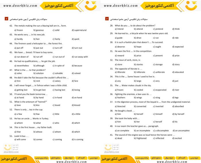 نمونه صفحات نمونه سوالات زبان انگلیسی