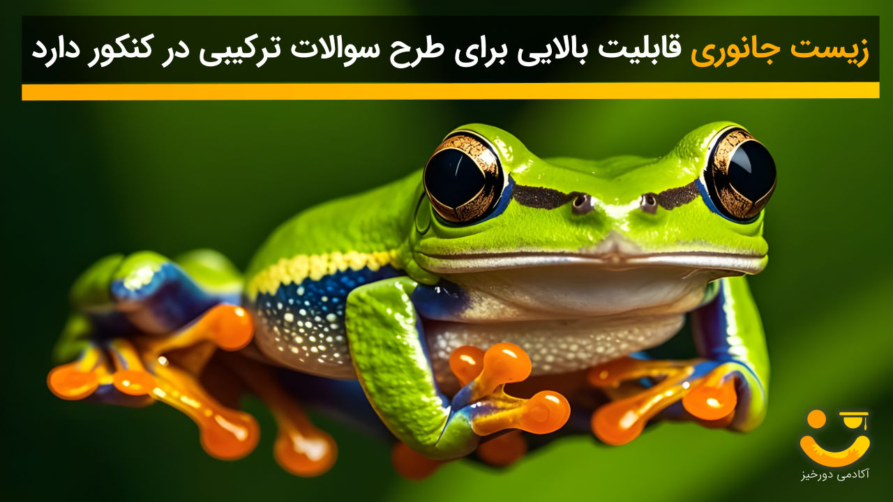 روش مطالعه زیست جانوری