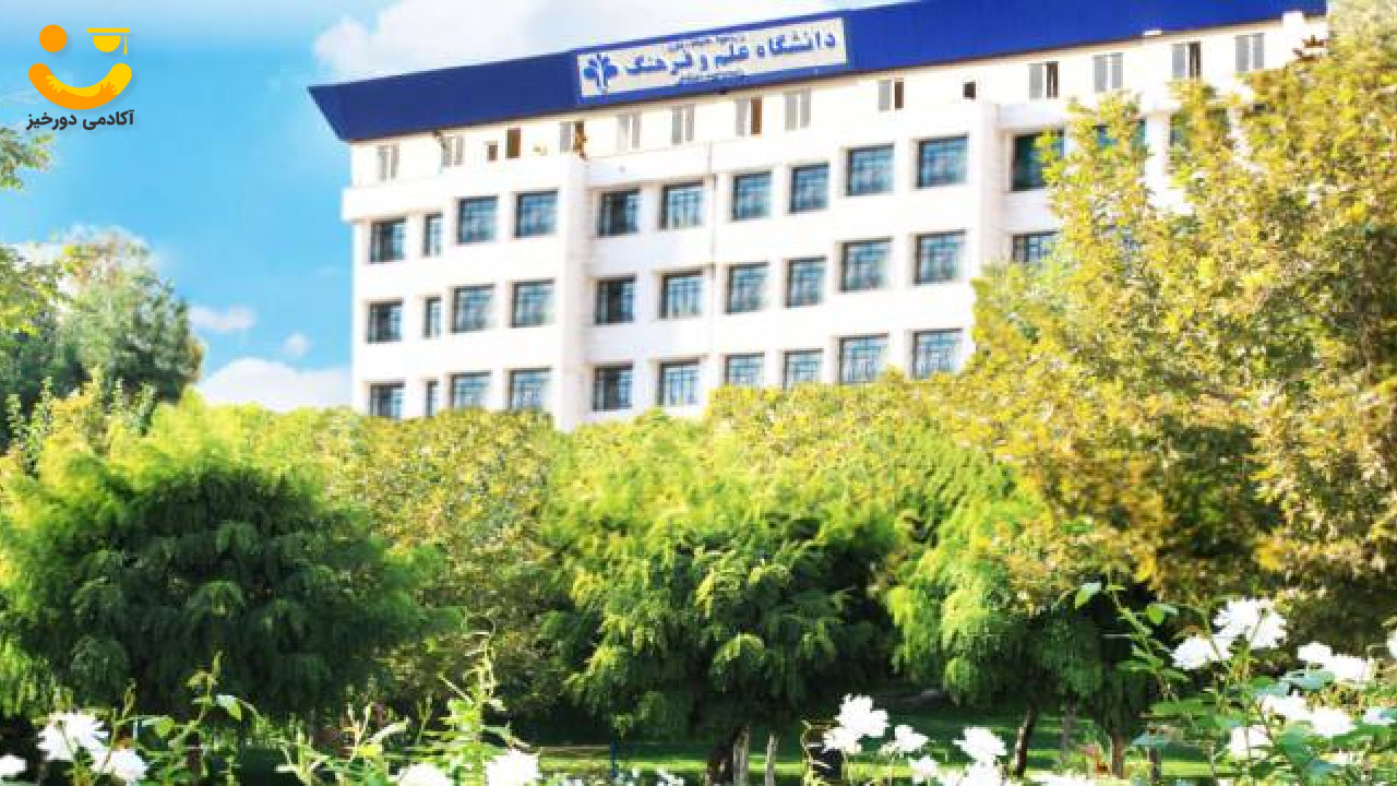 پژوهشگاه‌ و پژوهشکده‌های دانشگاه علم و فرهنگ