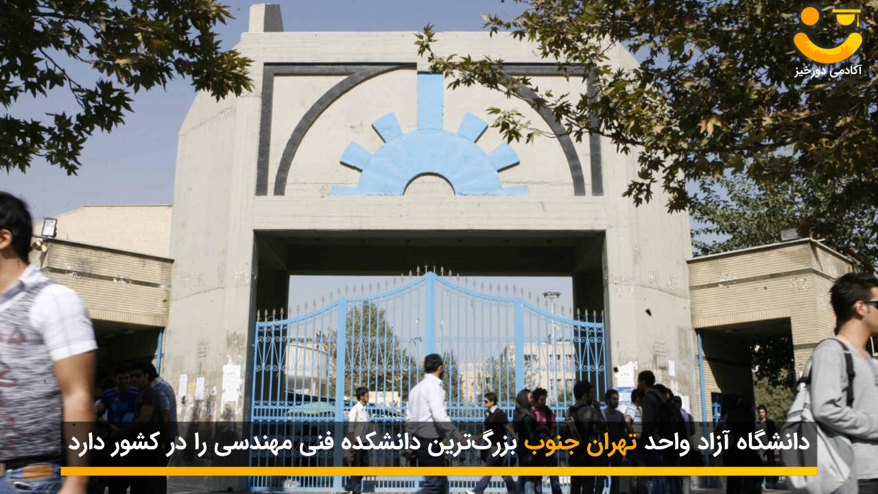 رتبه بندی دانشگاه آزاد 2 رتبه بندی دانشگاه آزاد