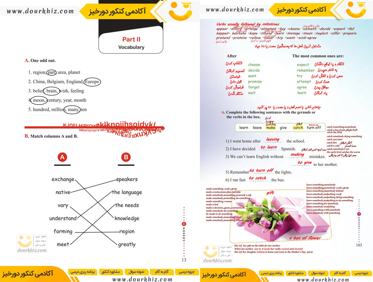 گام به گام زبان یازدهم 1 نمونه صفحات گام به گام زبان یازدهم