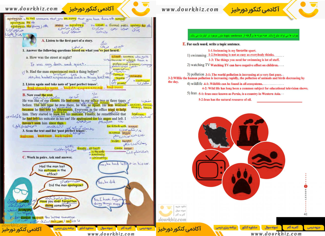 گام به گام زبان دوازدهم 1 نمونه صفحات گام به گام زبان دوازدهم