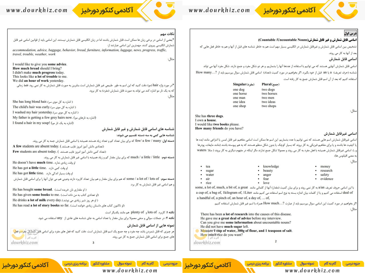 نمونه صحات درسنامه و تست گرامر زبان یازدهم