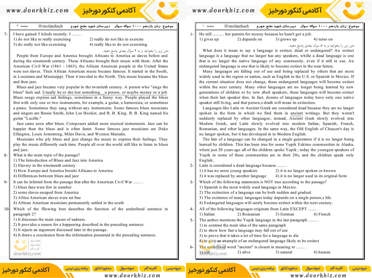 نمونه صفحات بانک تست درس زبان یازدهم