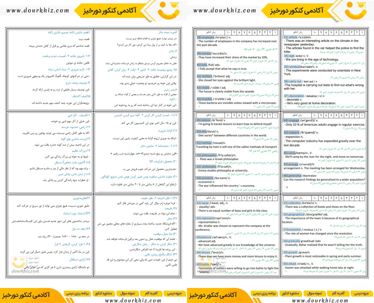 نمونه صفحات جزوه لغات زبان انگلیسی دهم