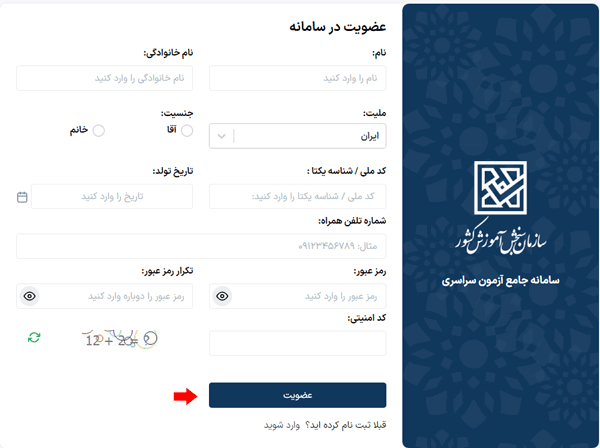 اطلاعات عضویت در مای مدیو برای ثبت نام در کنکور