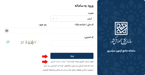 عضویت در مای مدیو برای ثبت نام در کنکور