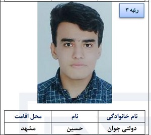 حسین دولتی جوان