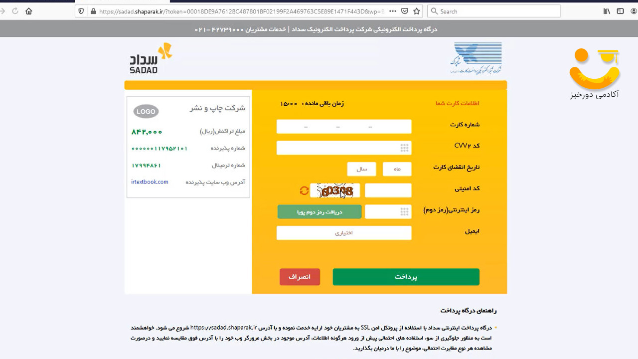 img-full صفحه پرداخت