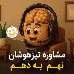 tizhooshan nohom