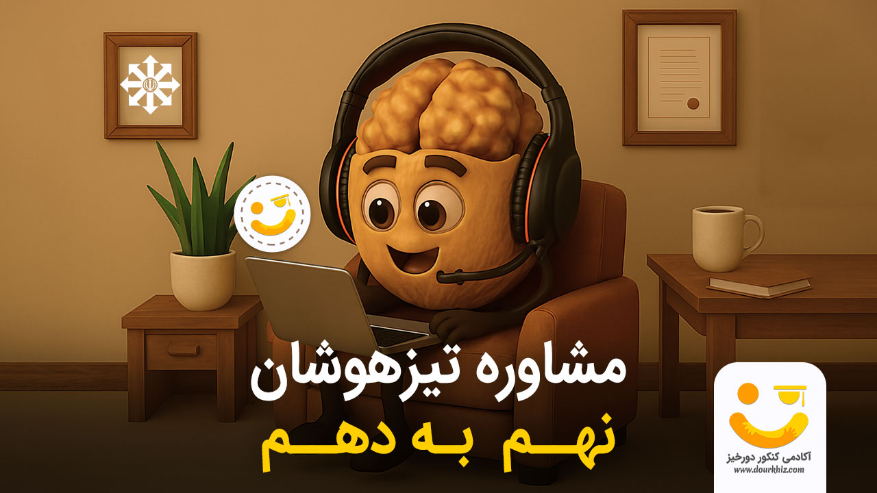 tizhooshan nohom