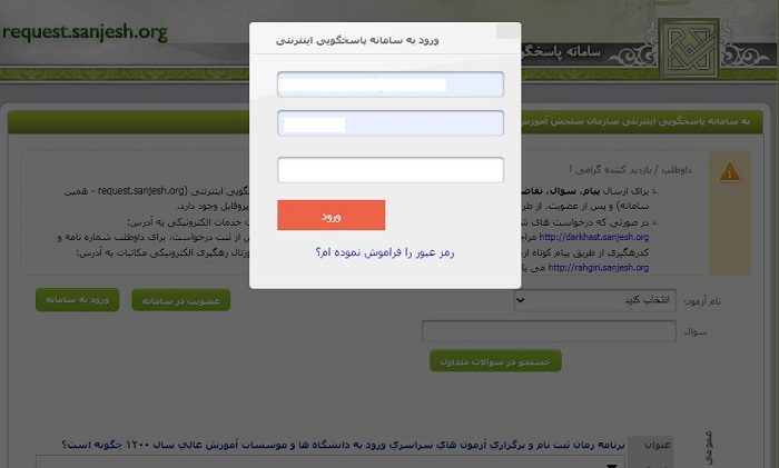 درج اطلاعات