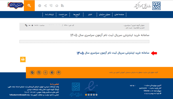 خرید اینترنتی سریال