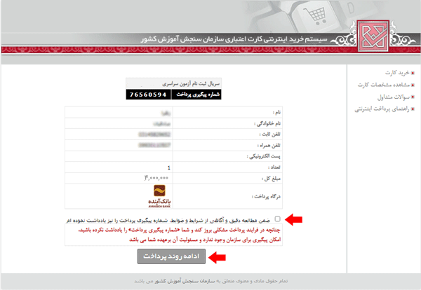 اطلاعات مربوط به سریال ثبت نام