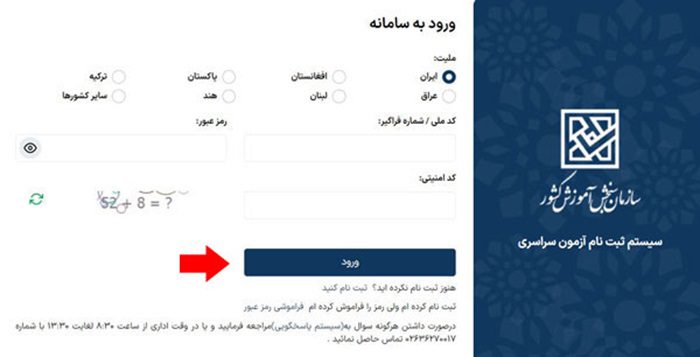 ورود به سایت جهتد ویرایش معدل کنکور