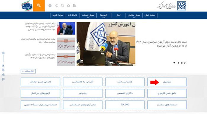 ویرایش معدل کنکور صفحه اصلی