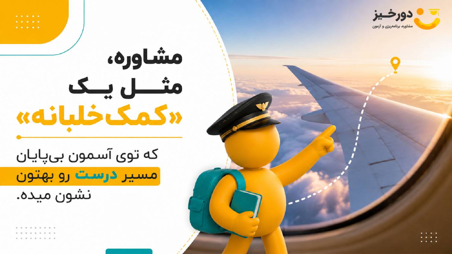 کمک مشاوره کنکور ریاضی به شاگرد