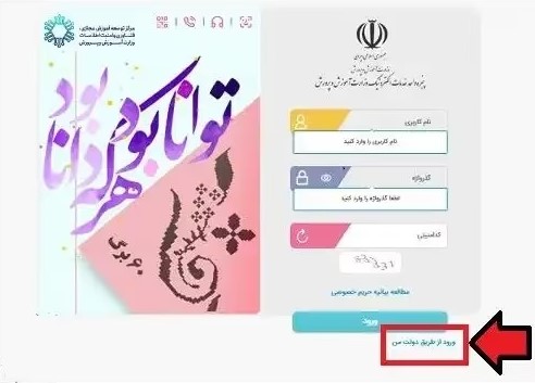 ورود به سامانه medu