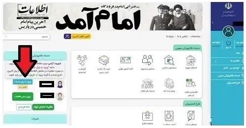 اعتراض به نمرات نهایی پنل دانش اموزی