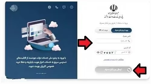 اعتراض به نمره نهایی ورود به پنل