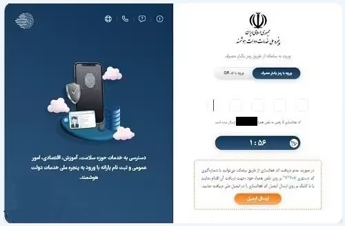 اعتراض به نمره نهایی رمز پیامک شده